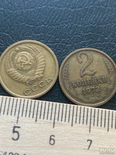 Лот: 18548487. Фото: 1. 2 копейки 1972. Россия и СССР 1917-1991 года