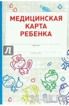 Лот: 9174753. Фото: 1. Оксана Салова: Медицинская карта... Популярная и народная медицина