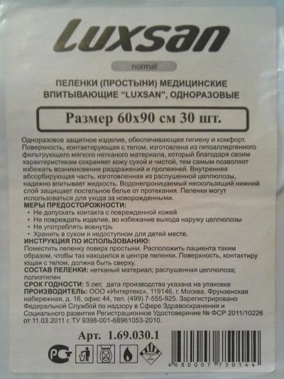 Лот: 9438255. Фото: 1. Пелёнки (простыни) медицинские... Реабилитация, уход за больными