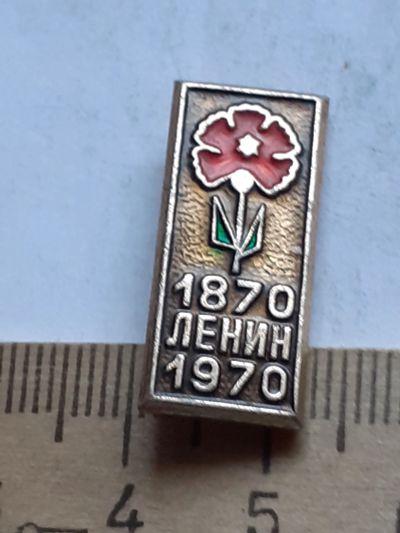 Лот: 19072419. Фото: 1. (№13497) значки,Ленин 100 лет. Памятные медали