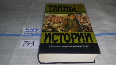 Лот: 11667178. Фото: 1. (1092321) Самоубийство. Армагеддон... Художественная