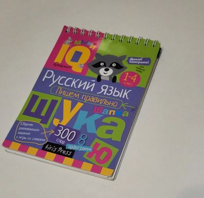 Лот: 23459039. Фото: 1. русский язык. Другое (общественные и гуманитарные науки)