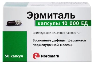 Лот: 23716246. Фото: 1. Эрмиталь капс. 10000ЕД №50. Лекарства