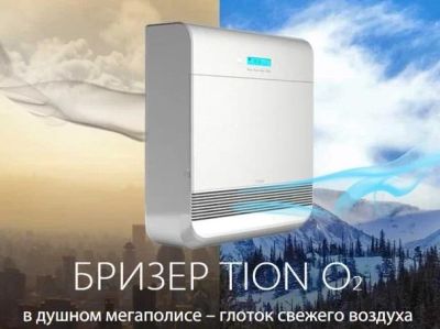Лот: 12711881. Фото: 1. Бризер TION (вентиляция в квартиру... Вентиляция