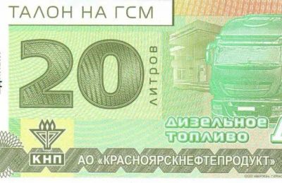 Лот: 11185591. Фото: 1. Куплю талоны ДТ КНП 1т. Другое (авто, мото, водный транспорт)
