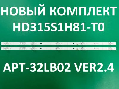 Лот: 23336304. Фото: 1. Новый комплект,0343,HD315S1H81-T0... Запчасти для телевизоров, видеотехники, аудиотехники