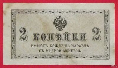 Лот: 1639018. Фото: 1. (№1068-3) 2 копейки (1915) (Россия... Россия, СССР, страны СНГ