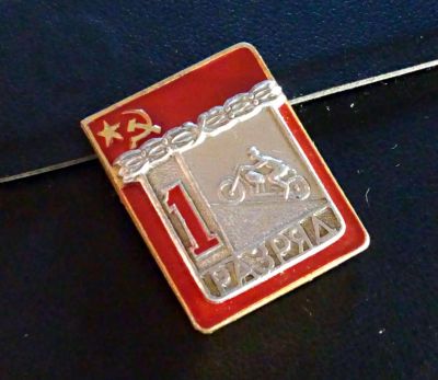 Лот: 11734056. Фото: 1. Значок СССР, 1-й разряд, мотоспорт. Другое (значки, медали, жетоны)