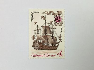 Лот: 23314131. Фото: 1. История отчественного флота. Парусные... Марки