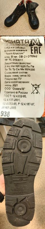 Лот: 25000735. Фото: 1. Спецодежда спецобувь ботинки 43... Спецодежда, спецобувь