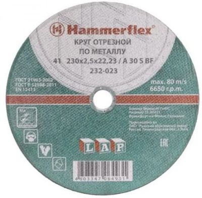 Лот: 19795552. Фото: 1. Круг отрезной HAMMER FLEX мет... Разное