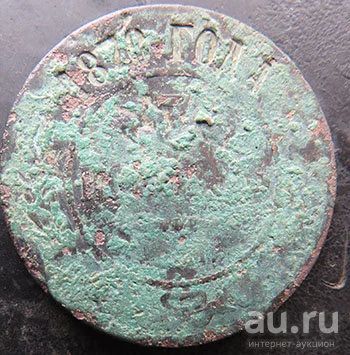 Лот: 13402085. Фото: 1. 5 копеек 1870. Россия до 1917 года