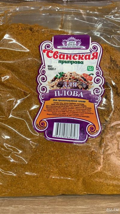 Лот: 18142343. Фото: 1. Сванская приправа для плова. Приправы, специи