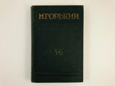 Лот: 23277211. Фото: 1. Собрание сочинений. Тома 5-6... Книги