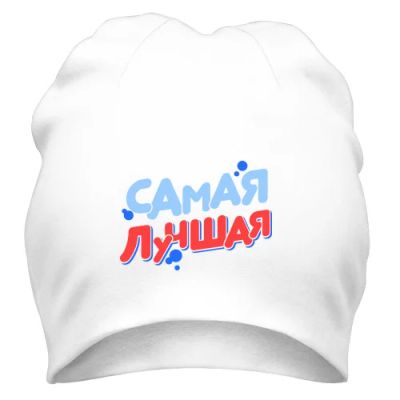 Лот: 9802974. Фото: 1. Стильная Шапка с Уникальным Принтом... Головные уборы