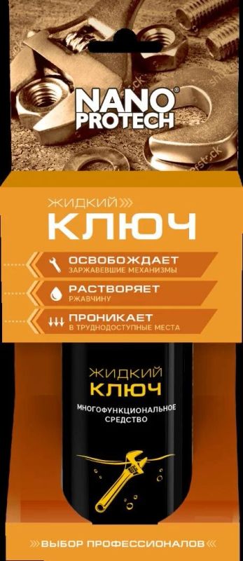 Лот: 12724444. Фото: 1. Жидкий ключ Нанопротэк, 210 мл... Расходные материалы, сменные насадки