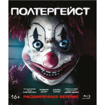 Лот: 24541849. Фото: 1. Blu-ray диск ND Play Полтергейст... CD, DVD, BluRay