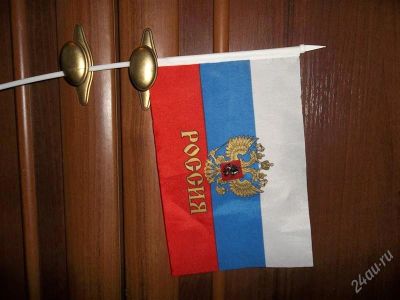 Лот: 1422489. Фото: 1. для патриотов!!! триколор рф!!. Сувенирные мелочи