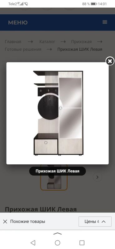 Лот: 18254459. Фото: 1. Прихожая. Вешалки для одежды
