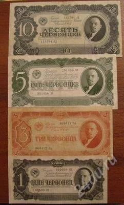 Лот: 1750308. Фото: 1. Полный набор червонцев 1937 года... Россия, СССР, страны СНГ