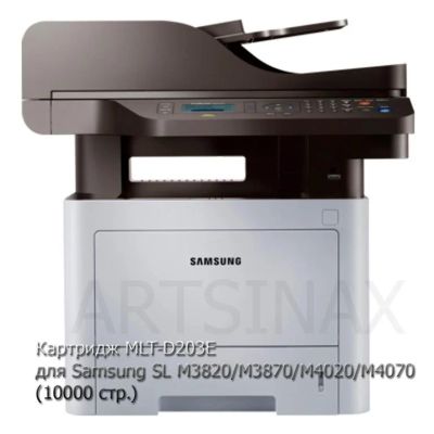 Лот: 16559908. Фото: 1. Картридж MLT-D203E для Samsung... Картриджи, расходные материалы