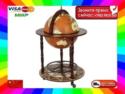 Лот: 12139000. Фото: 1. "Глобус Бар". Аксессуары