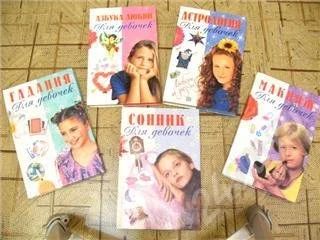 Лот: 8774. Фото: 1. книги для девочек на разные темы... Красноярск