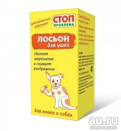 Лот: 13273761. Фото: 1. Лосьон для ушей Cтоп проблема... Косметика для животных