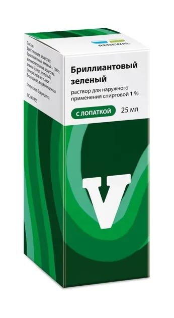Лот: 23711104. Фото: 1. Бриллиантовый зеленый р-р спиртовой... Лекарства