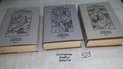 Лот: 7700042. Фото: 1. оз...Михаил Арцыбашев. Собрание... Художественная