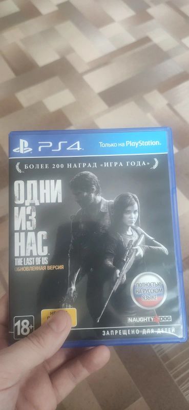 Лот: 17569208. Фото: 1. Игра Один из нас для PS4. Игры для консолей