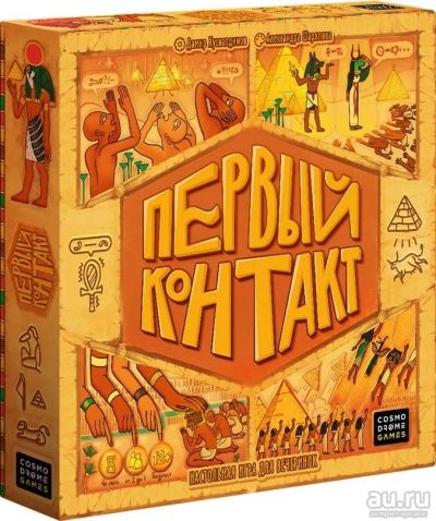 Лот: 14731050. Фото: 1. Настольная игра "Первый контакт... Настольные игры, карты