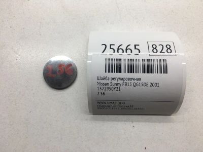 Лот: 20383248. Фото: 1. Шайба регулировочная Nissan Sunny... Другое (автозапчасти)