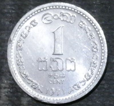 Лот: 15194693. Фото: 1. Экзотика с рубля (21208) Шри-Ланка. Остальные страны