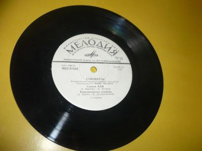 Лот: 5110439. Фото: 1. виниловая пластинка маленькая... Аудиозаписи