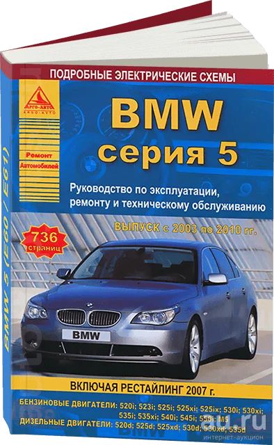 Лот: 15455784. Фото: 1. Книга (автолитература) по ремонту... Транспорт