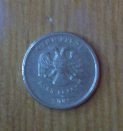 Лот: 4946864. Фото: 1. 1 рубль 2009 года СПМД немагнитная. Россия после 1991 года