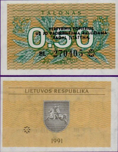 Лот: 19432987. Фото: 1. Литва 0,5 талона 1991 ПРЕСС. Европа