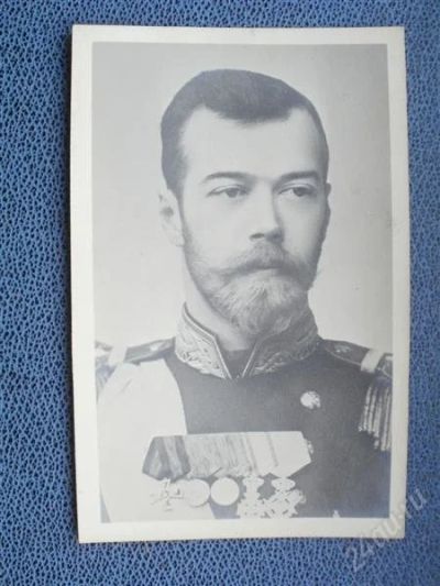 Лот: 2667274. Фото: 1. почтовая карточка: царь николай... Открытки, конверты