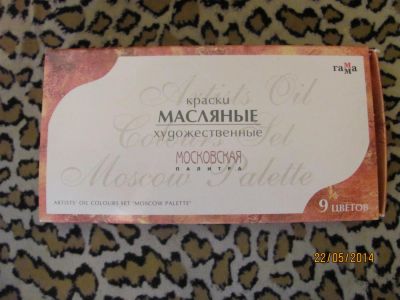 Лот: 4883043. Фото: 1. Краски масляные художественные... Для рисования