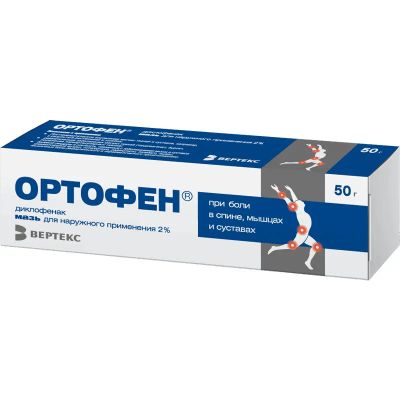 Лот: 23733228. Фото: 1. Ортофен 2% мазь для наружного... Лекарства