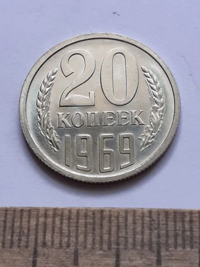 Лот: 22193222. Фото: 1. (№16811) 15 копеек 1969 год ,наборная... Россия и СССР 1917-1991 года