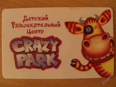 Лот: 1128850. Фото: 1. Дисконтная карта Crazy Park. Дисконтные карты