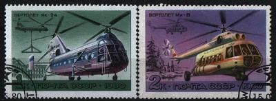 Лот: 8718171. Фото: 1. СССР 1980г-вертолеты - 2 марки. Марки