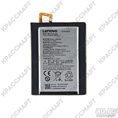 Лот: 10453959. Фото: 1. АКБ Lenovo Vibe S1 Lite (BL260... Аккумуляторы