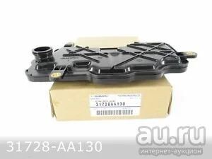 Лот: 17775199. Фото: 1. Фильтр АКПП 31728-AA130 Subaru... Расходные материалы