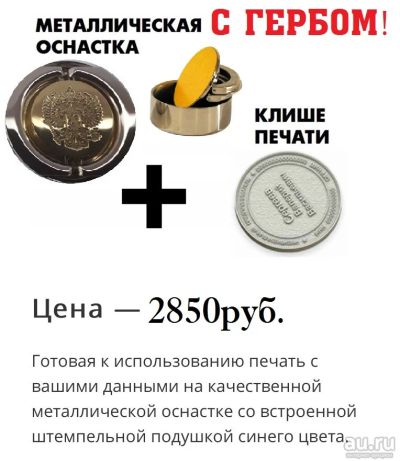 Лот: 15538306. Фото: 1. Эксклюзивная готовая №5 печать... Печати, штампы, оснастки