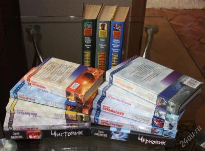 Лот: 2005152. Фото: 1. подборка из 13 книг Сергея Лукьяненко... Художественная
