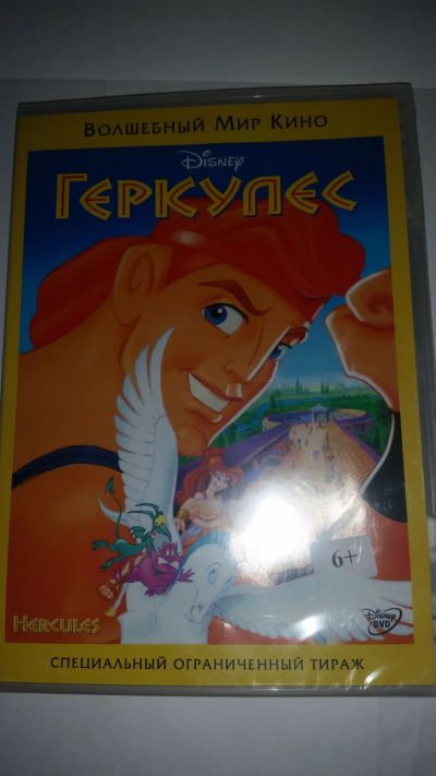 Лот: 14612162. Фото: 1. Мультфильм " Геркулес", DVD, новый. Видеозаписи, фильмы