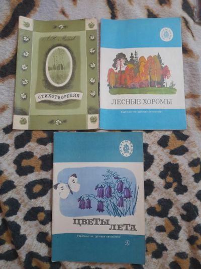 Лот: 25090210. Фото: 1. Книжки детские. Художественная для детей